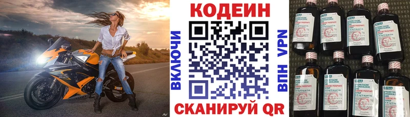 Кодеиновый сироп Lean Purple Drank  купить  цена  Мыски 