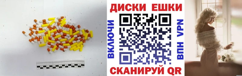 Экстази круглые  Мыски 
