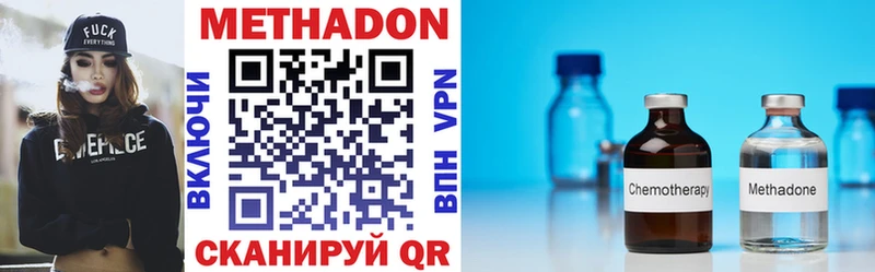 Метадон methadone где можно купить наркотик Мыски